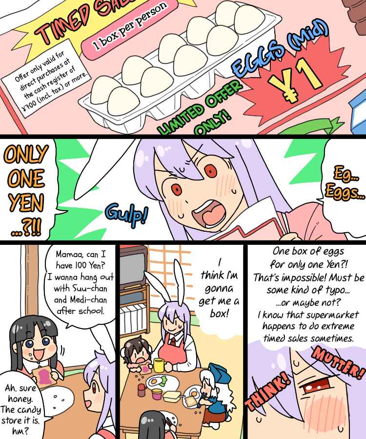Touhou - Mamange Eternal (Doujinshi) Chapter 25 - Page 3