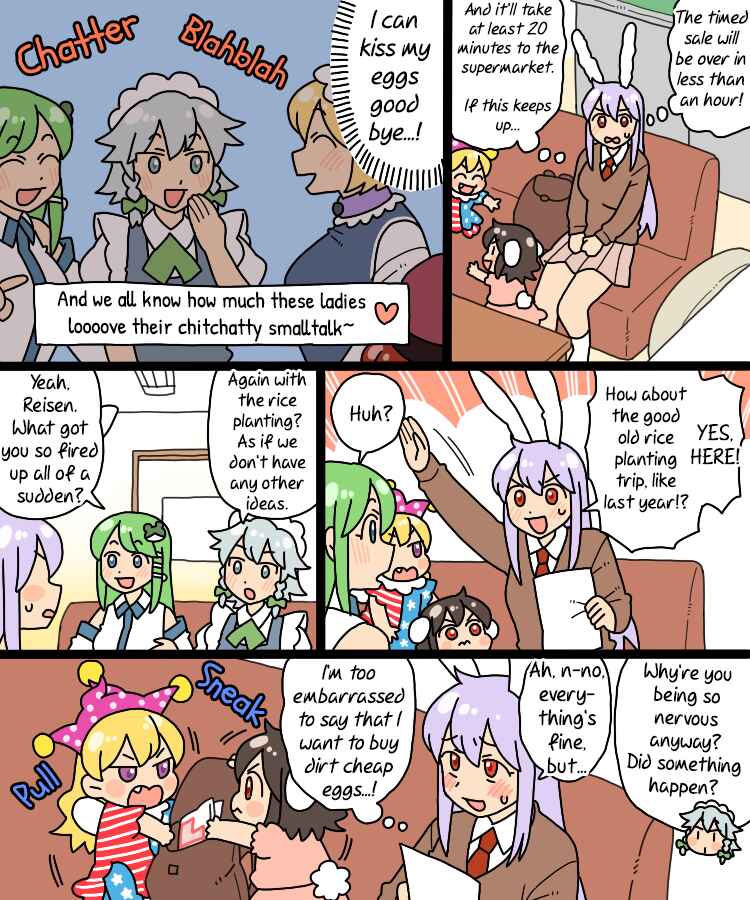 Touhou - Mamange Eternal (Doujinshi) Chapter 25 - Page 9