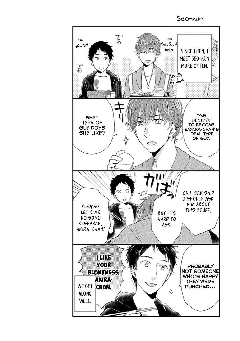 Otonari Complex Chapter 7 - Page 17