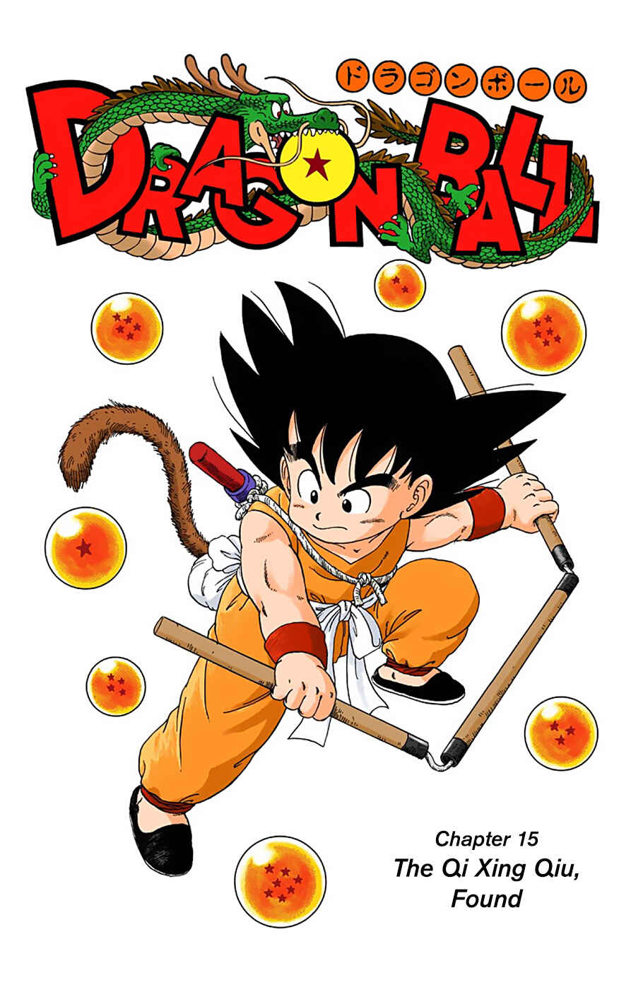 Dragon Ball (Official Colored) Chapter 15 - Page 1