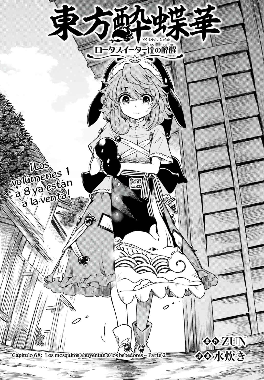 Touhou Suichouka: Lotus Eater-tachi no Suisei Chapter 68 - Page 1