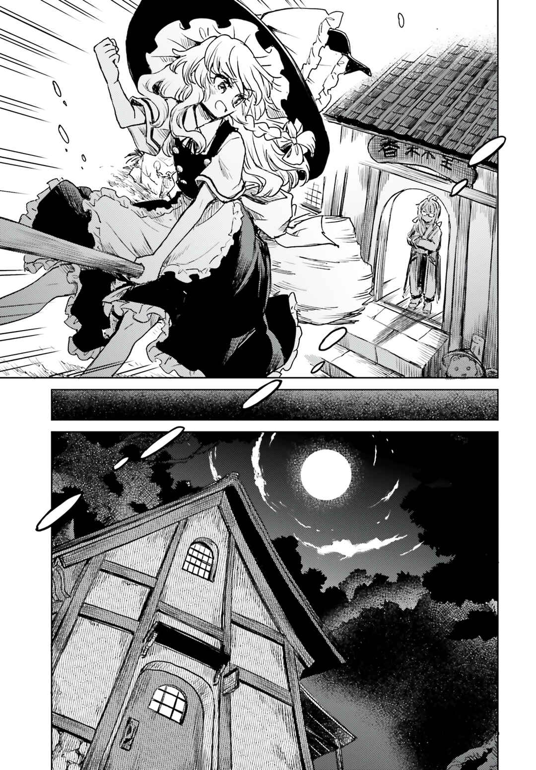 Touhou Suichouka: Lotus Eater-tachi no Suisei Chapter 68 - Page 15