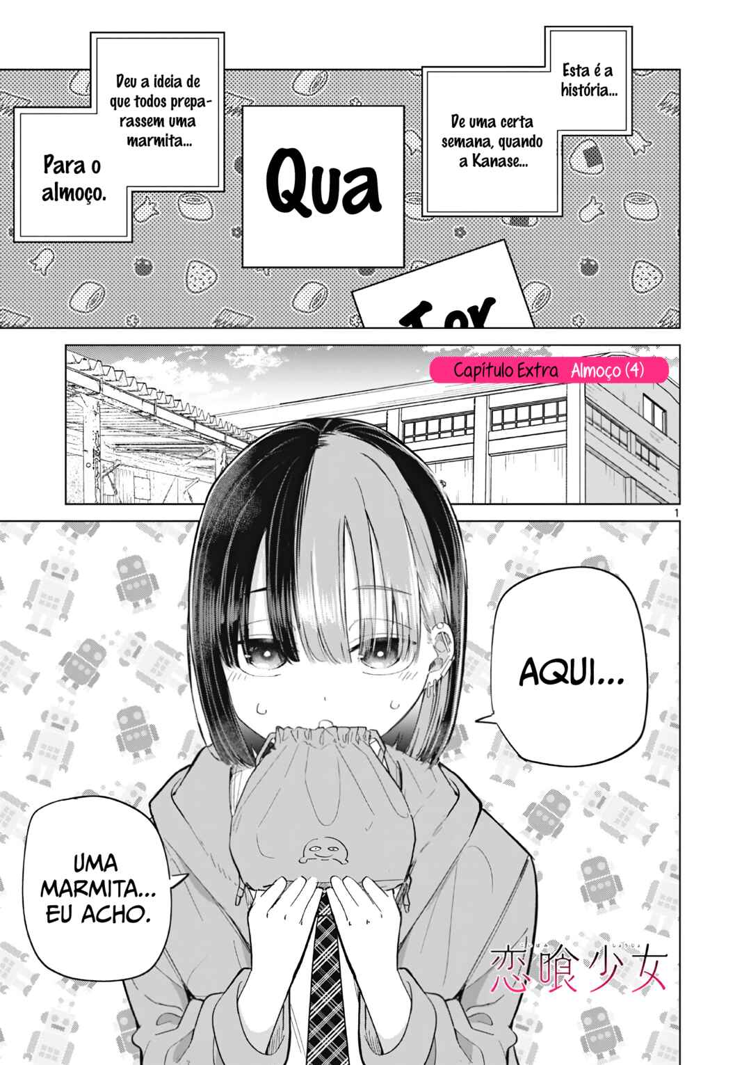 Koibami Shoujo Chapter 20.5 - Page 1