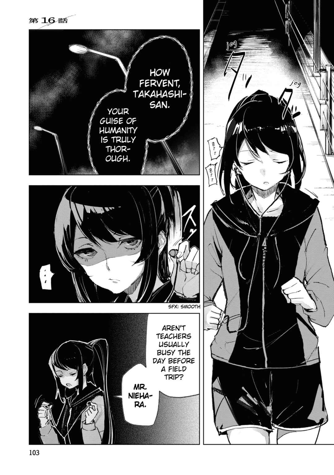 Futsuu to Bakemono Chapter 16 - Page 1