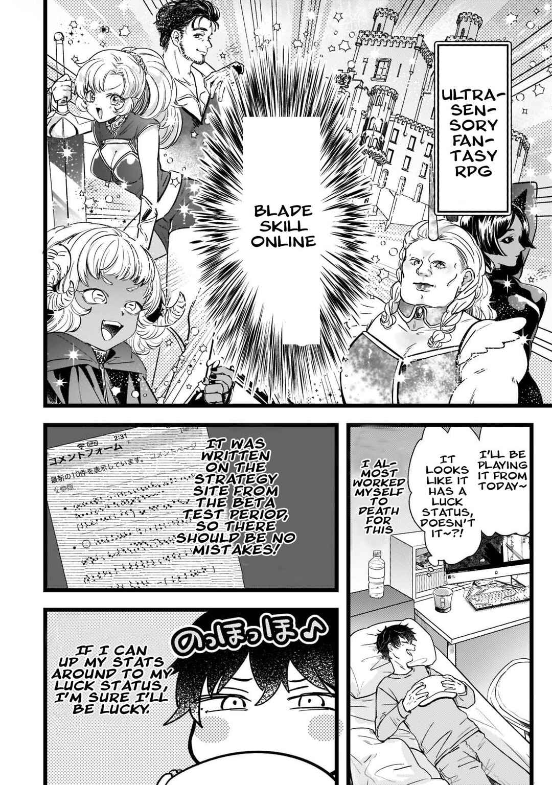 Blade Skill Online: Gomi Shokugyou de Saijaku Bukide Kuso Status no Ore, Itsunomanika "Last Boss" ni Nariagarimasu! Chapter 1 - Page 12