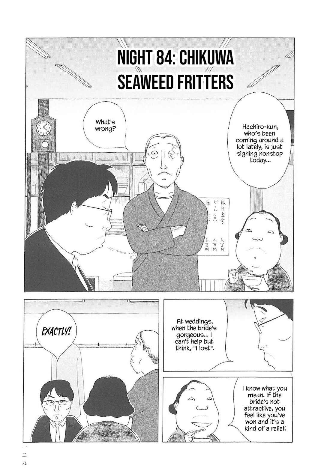 Shinya Shokudou Chapter 84 - Page 2