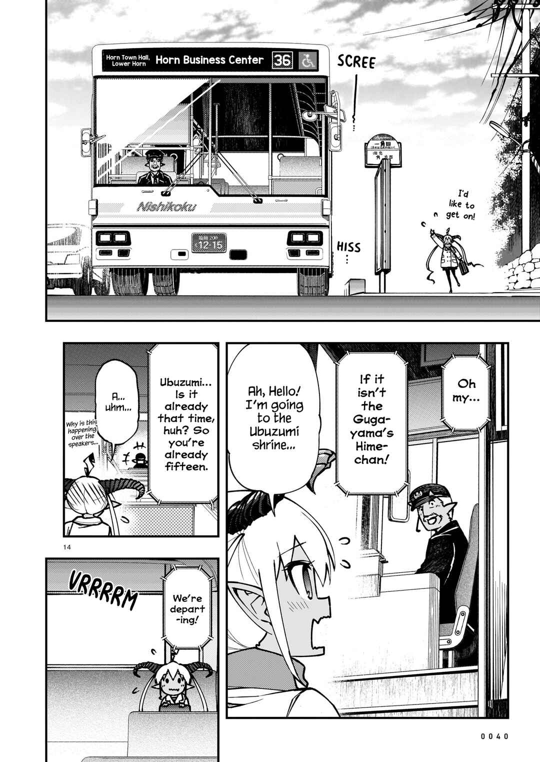 Gugagumoguruten Chapter 1 - Page 13