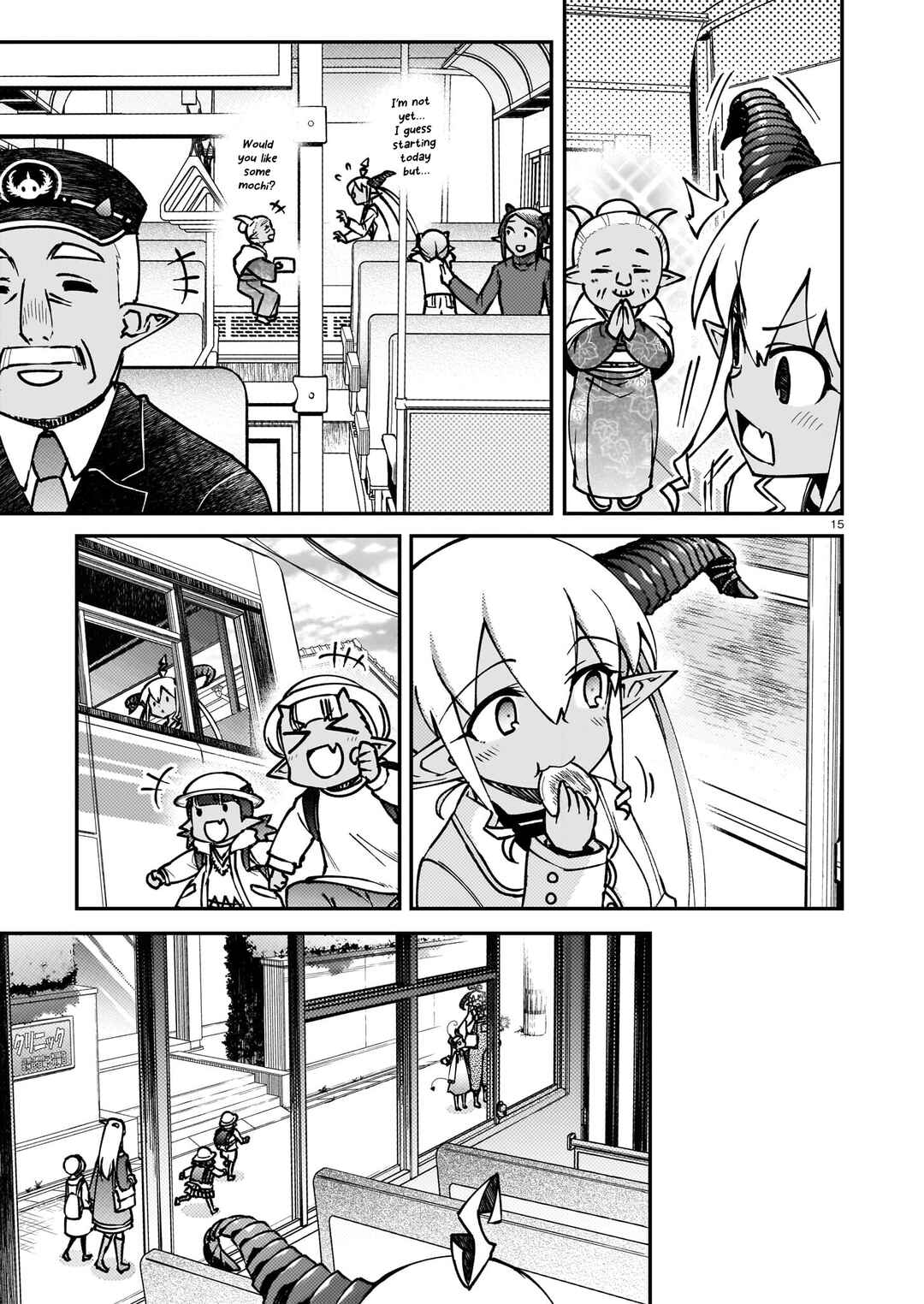 Gugagumoguruten Chapter 1 - Page 14