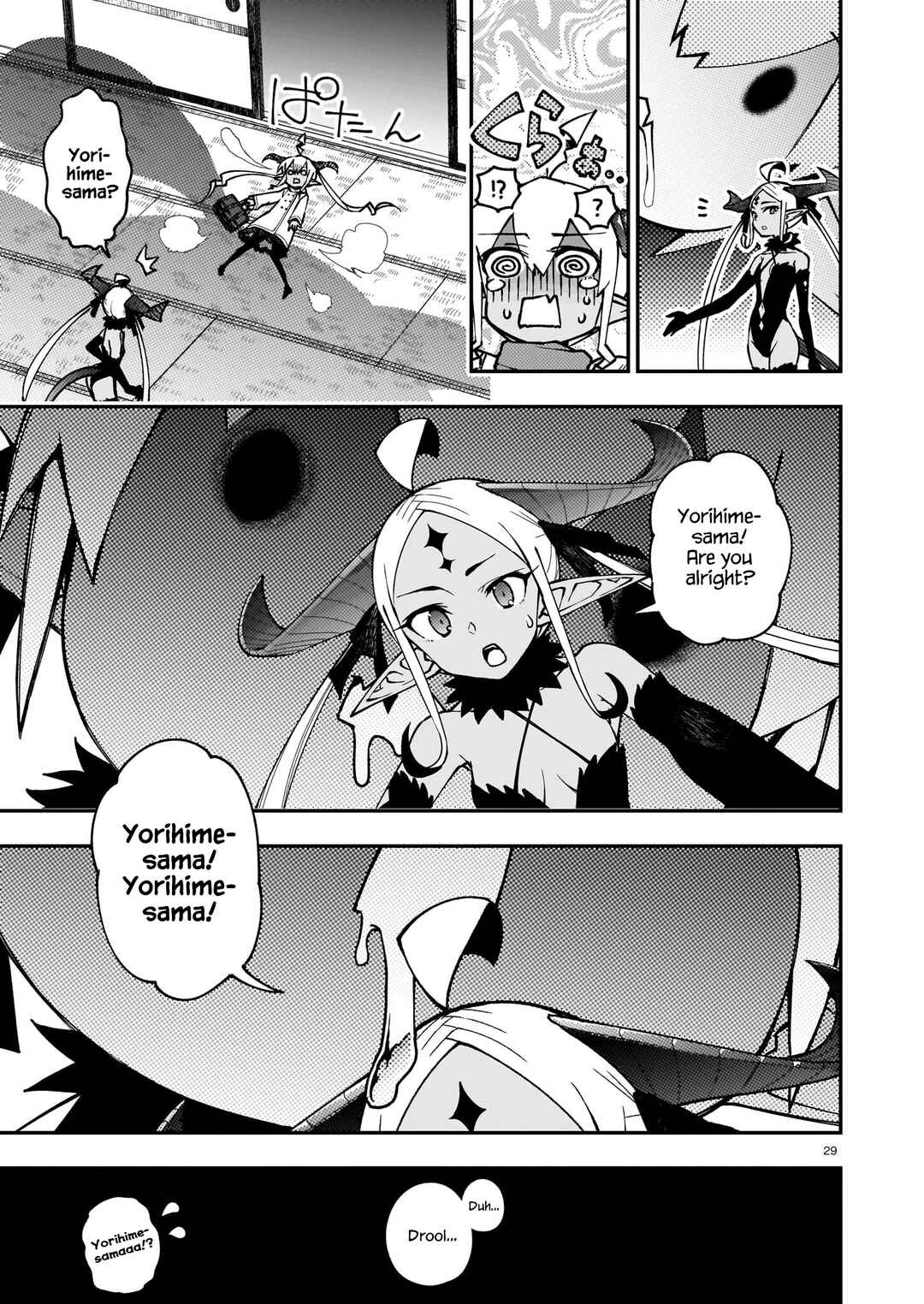 Gugagumoguruten Chapter 1 - Page 28