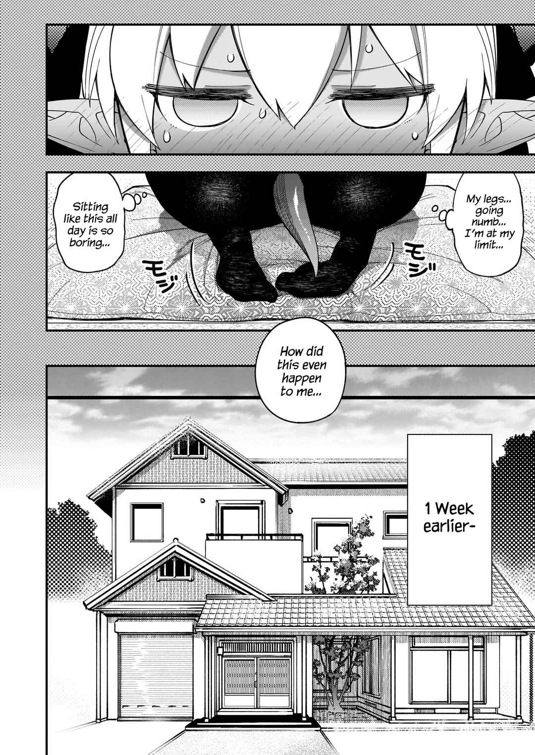 Gugagumoguruten Chapter 1 - Page 3