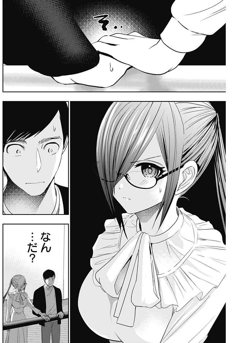 Batsu-Hare Chapter 80 - Page 10