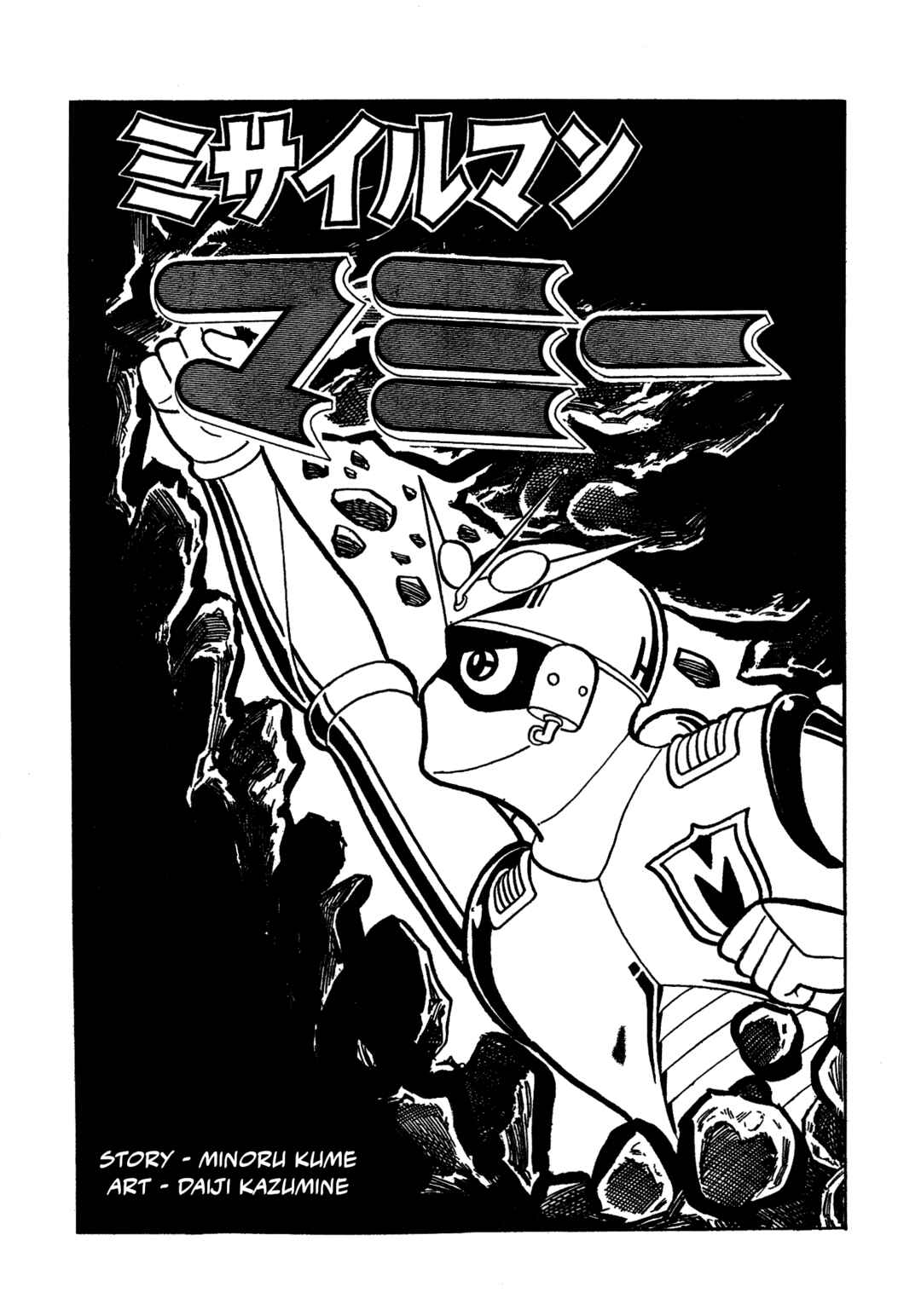Missileman Mammy Chapter 19 - Page 1