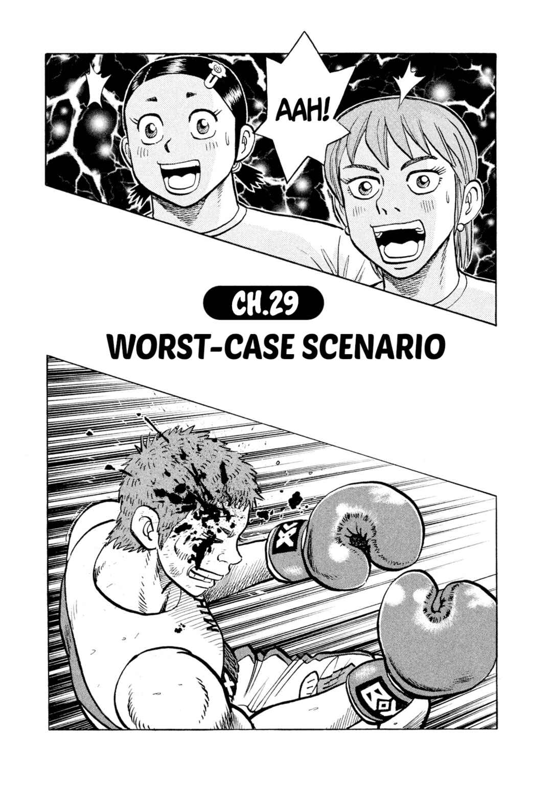 Rice Shoulder Chapter 29 - Page 1
