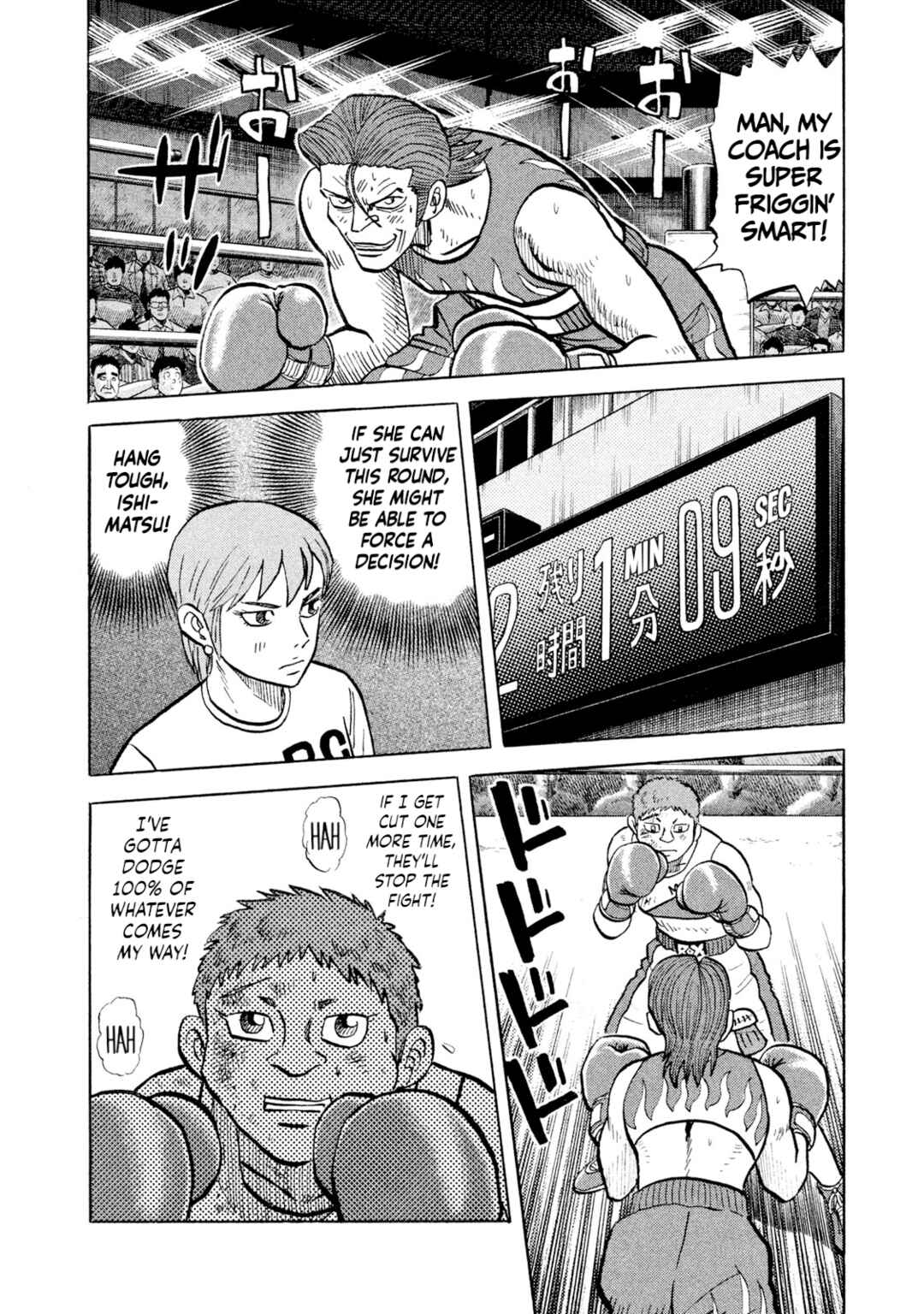 Rice Shoulder Chapter 29 - Page 16