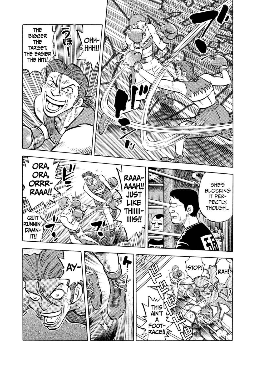 Rice Shoulder Chapter 29 - Page 17