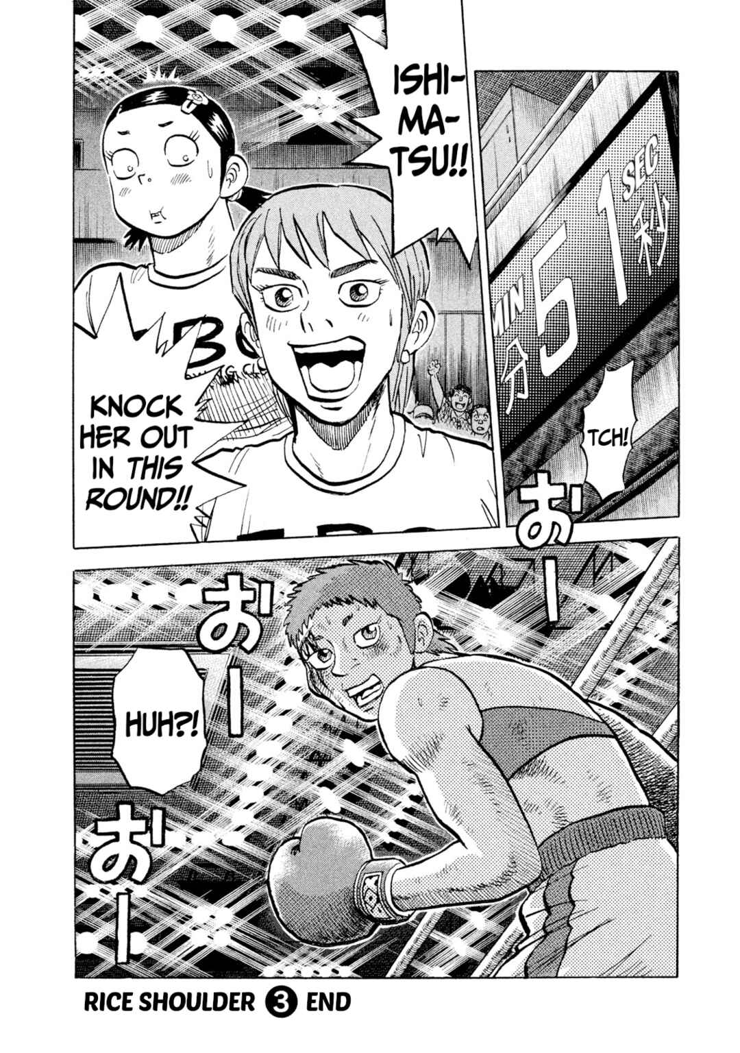 Rice Shoulder Chapter 29 - Page 20
