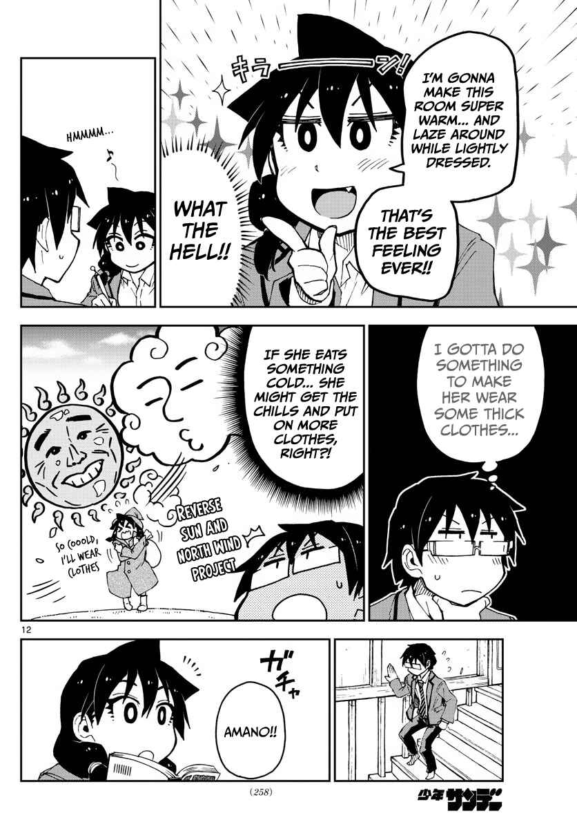 Amano Megumi wa Sukidarake! Chapter 60 - Page 16