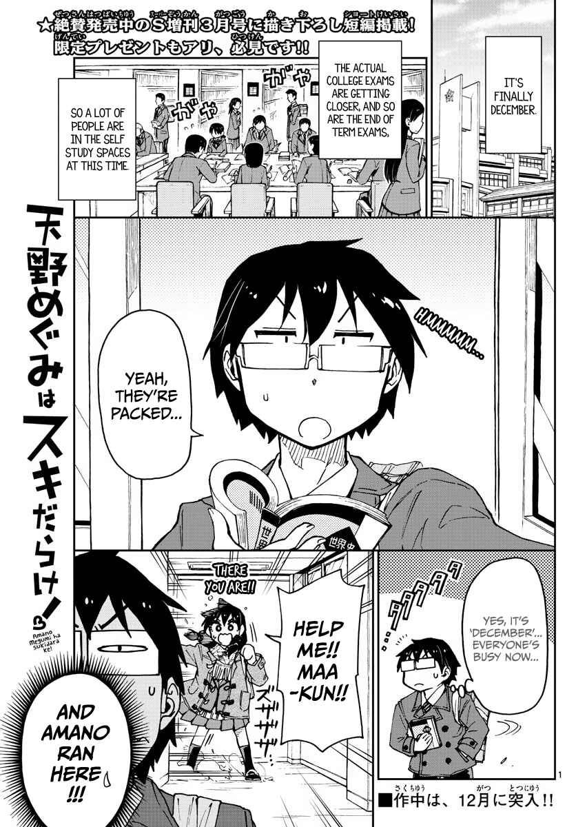 Amano Megumi wa Sukidarake! Chapter 60 - Page 5