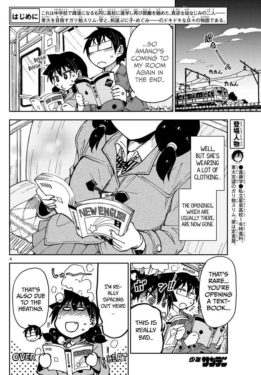 Amano Megumi wa Sukidarake! Chapter 60 - Page 8