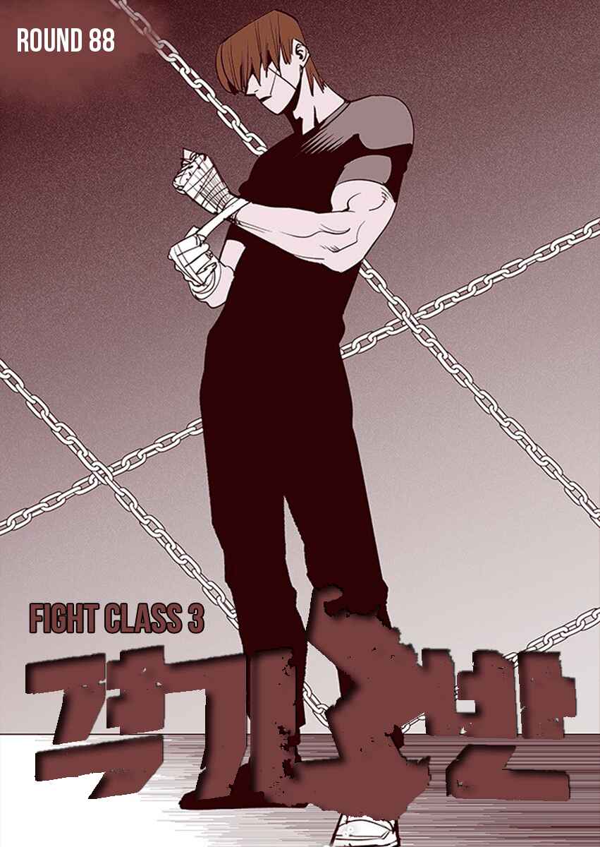Fight Class 3 Chapter 88 - Page 1