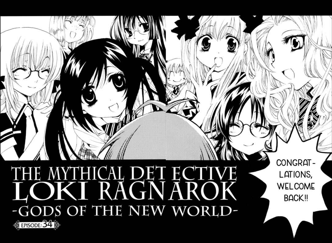 Matantei Loki Ragnarok ~Shin Sekai no Kamigami~ Chapter 34 - Page 3