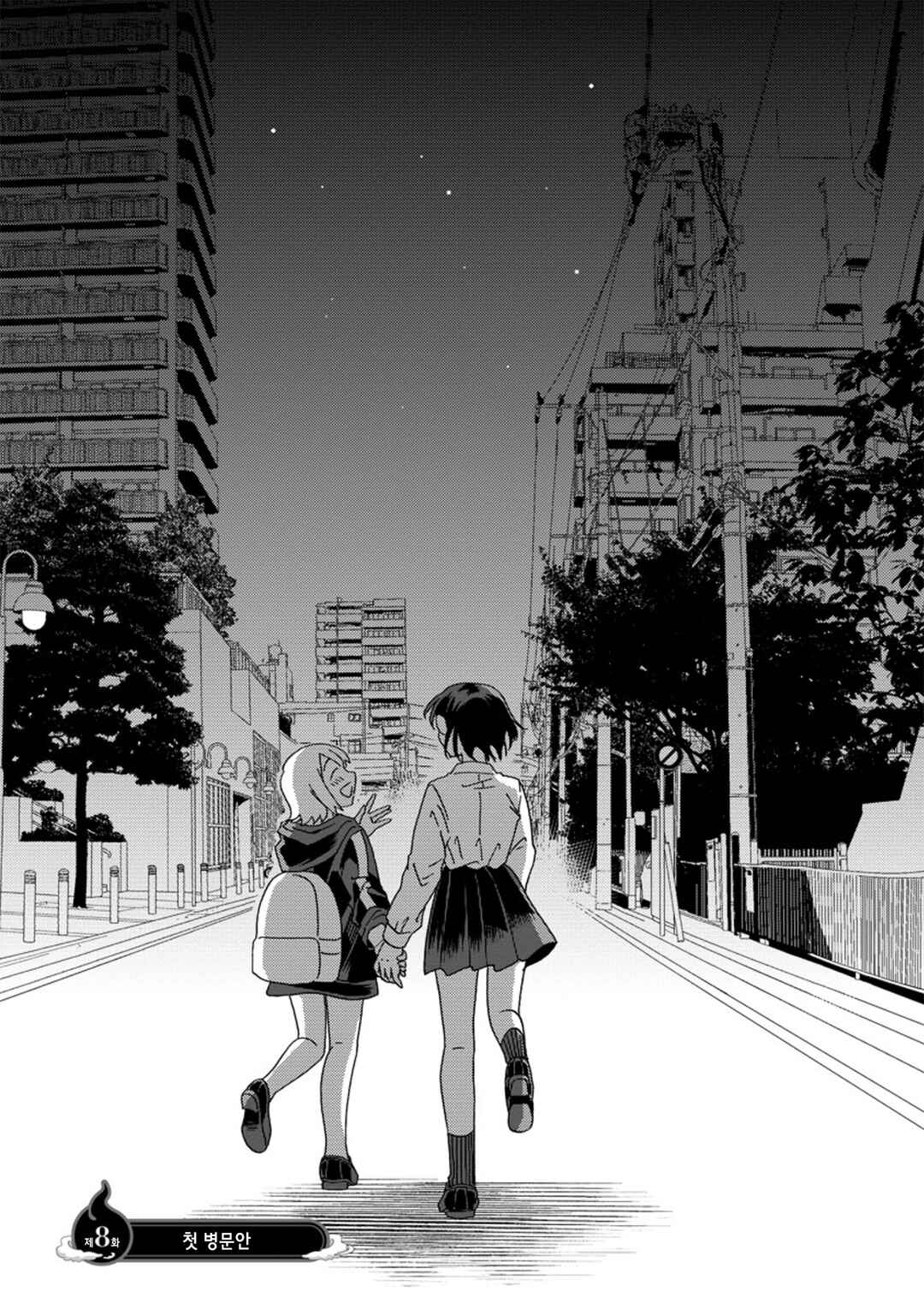 Okawari Itadaketa Darou ka? Chapter 8 - Page 4