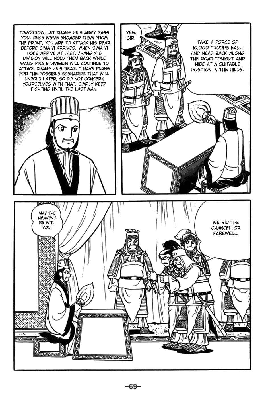 Sangokushi Chapter 386 - Page 13