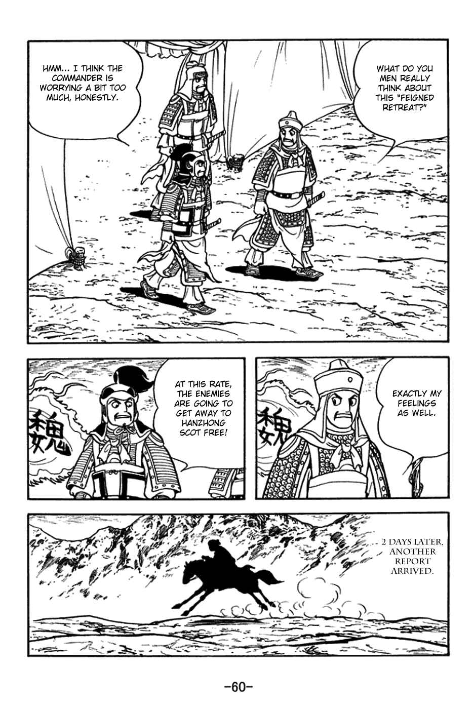 Sangokushi Chapter 386 - Page 4