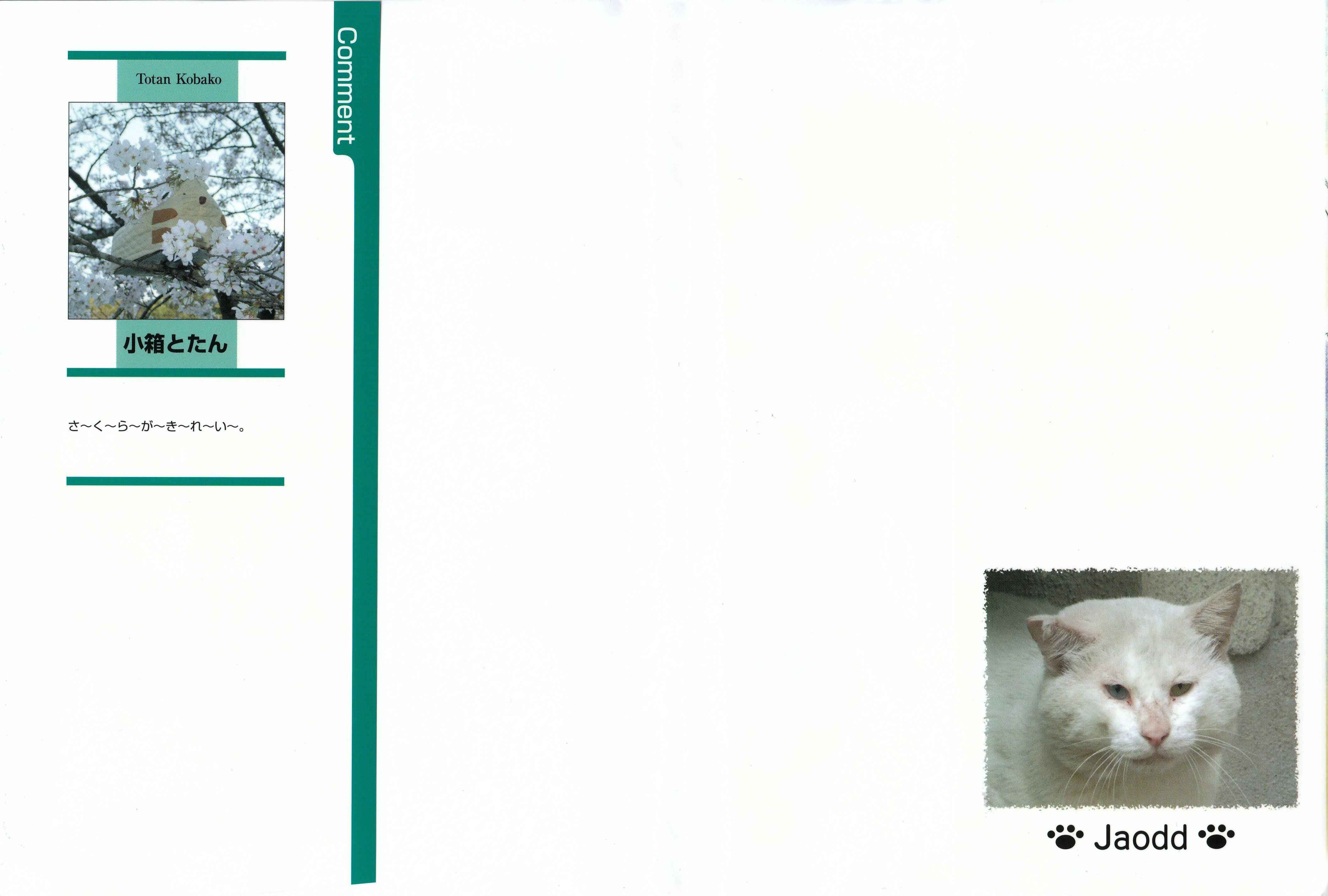 Sketchbook Chapter 72 - Page 2