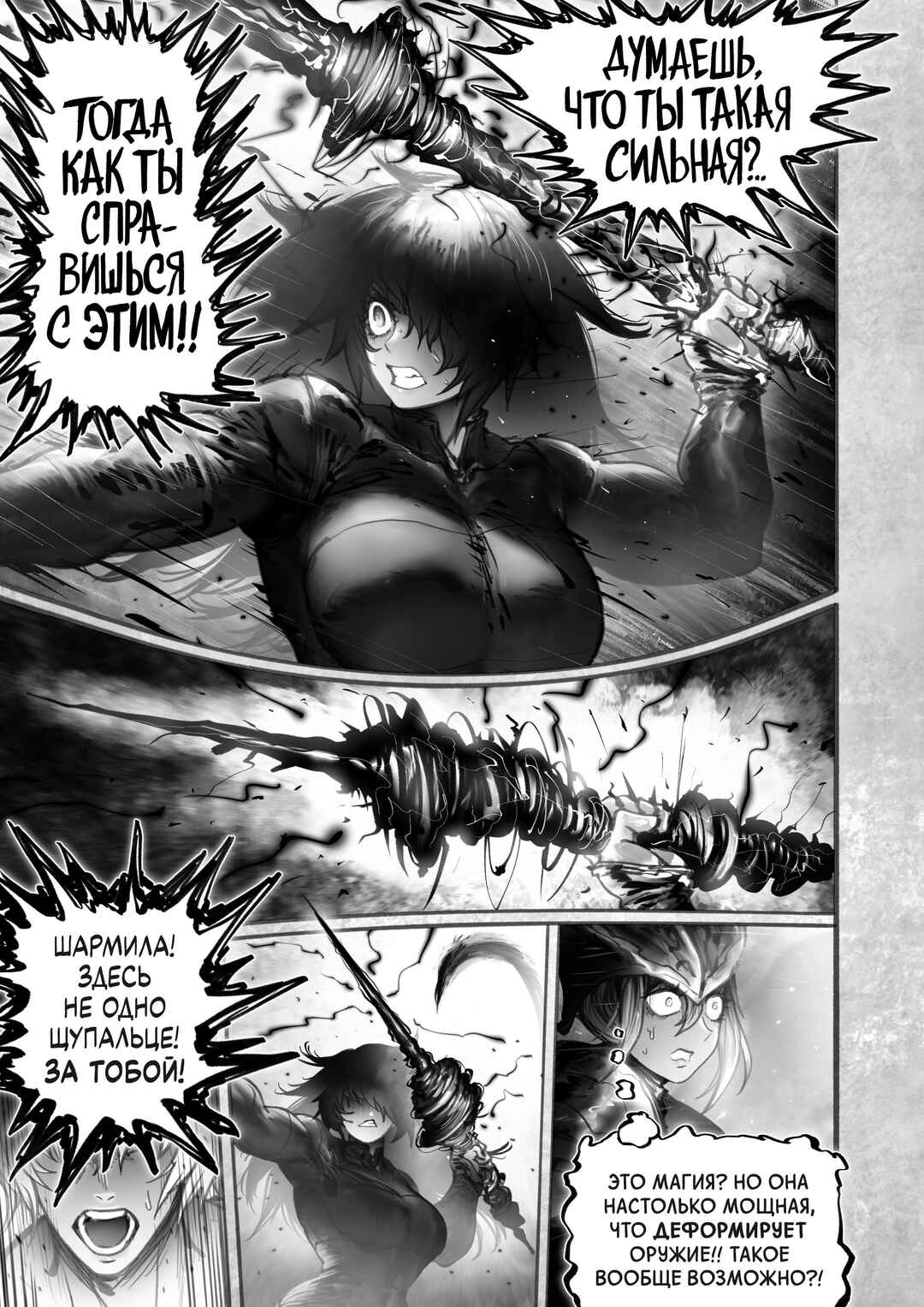 Ramia-Yana Chapter 14 - Page 12
