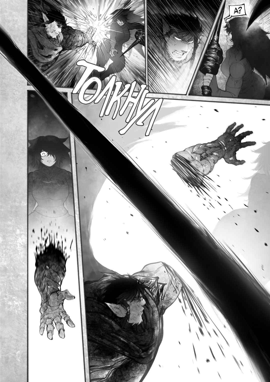 Ramia-Yana Chapter 14 - Page 13