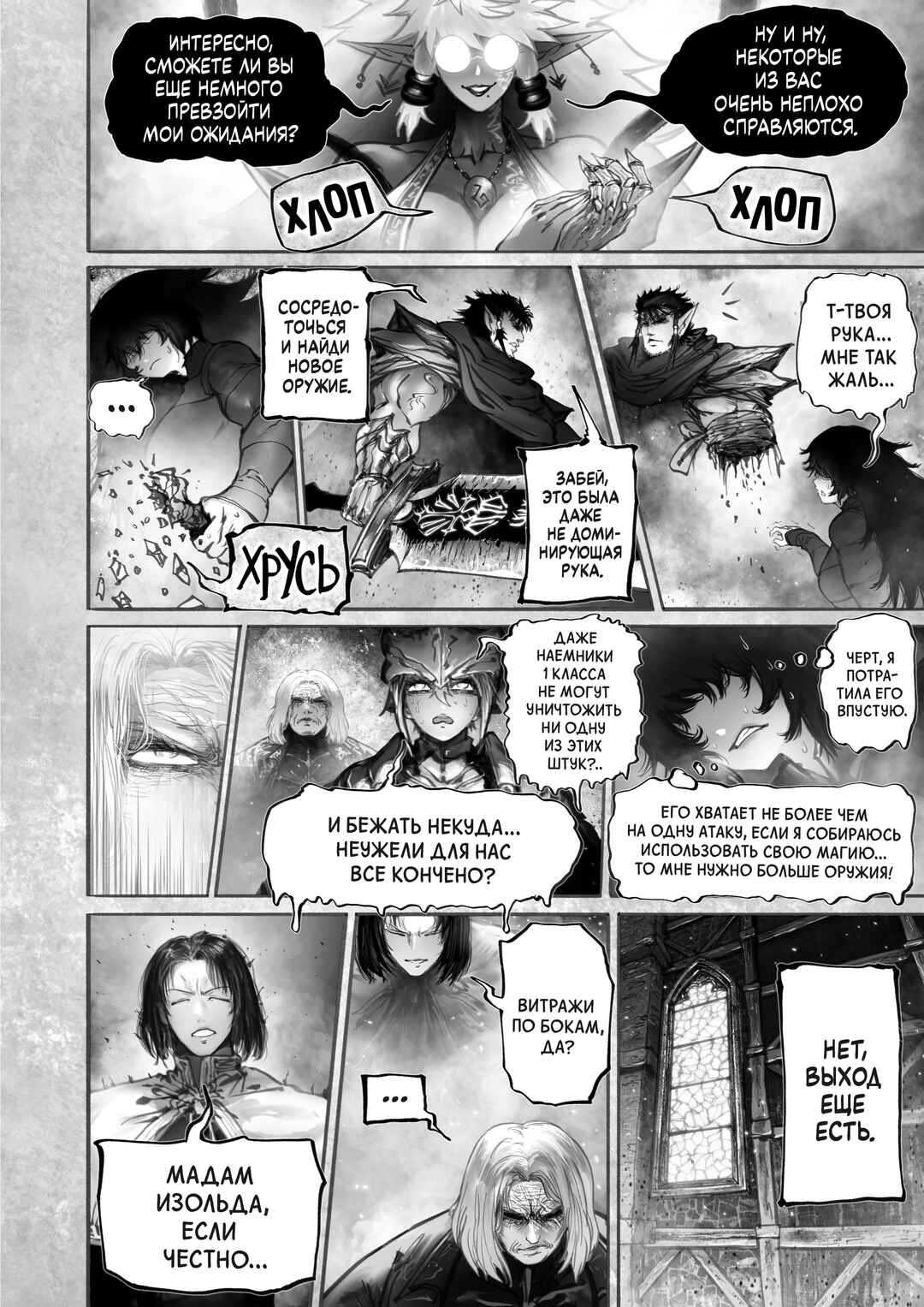 Ramia-Yana Chapter 14 - Page 19