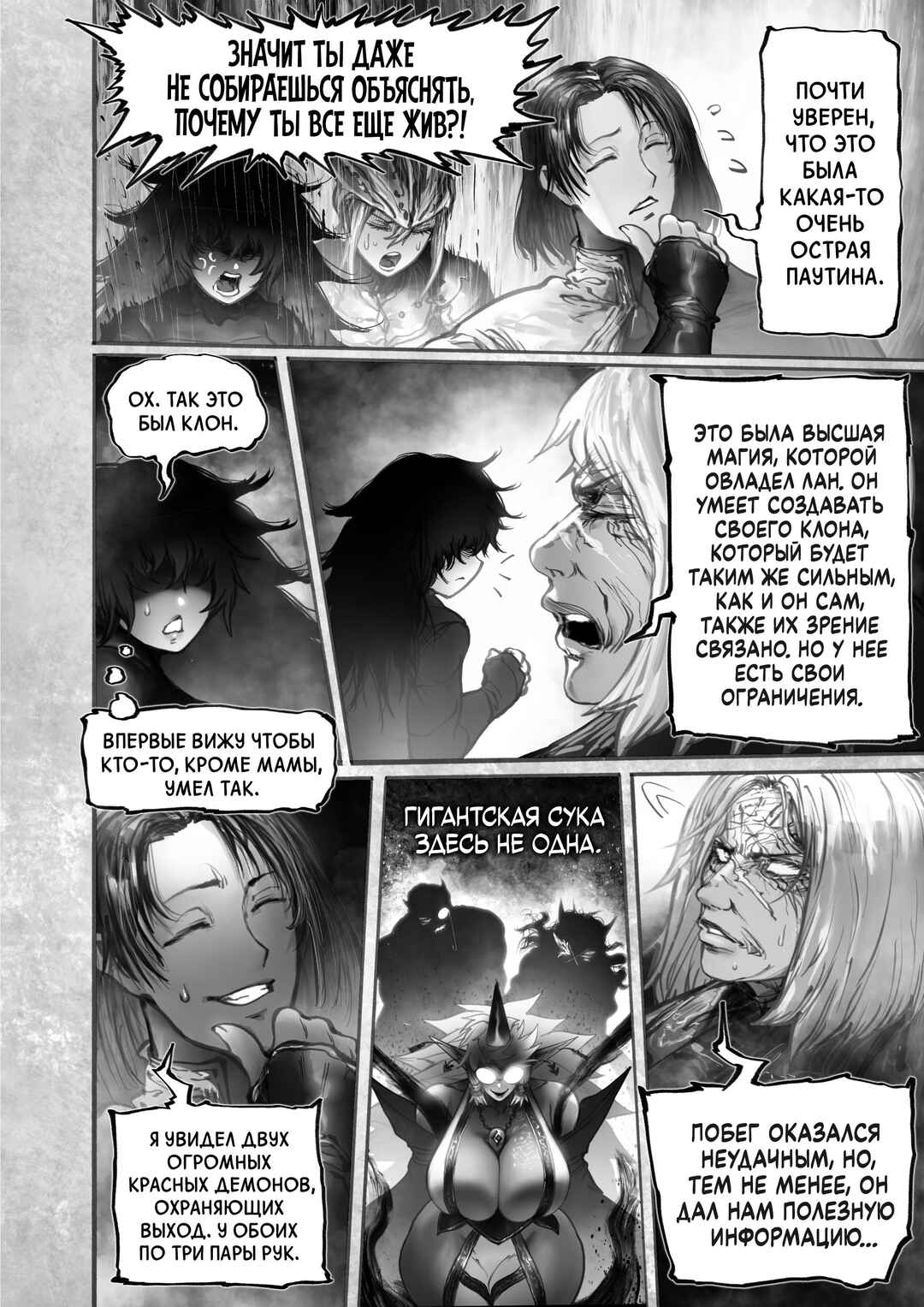 Ramia-Yana Chapter 14 - Page 25