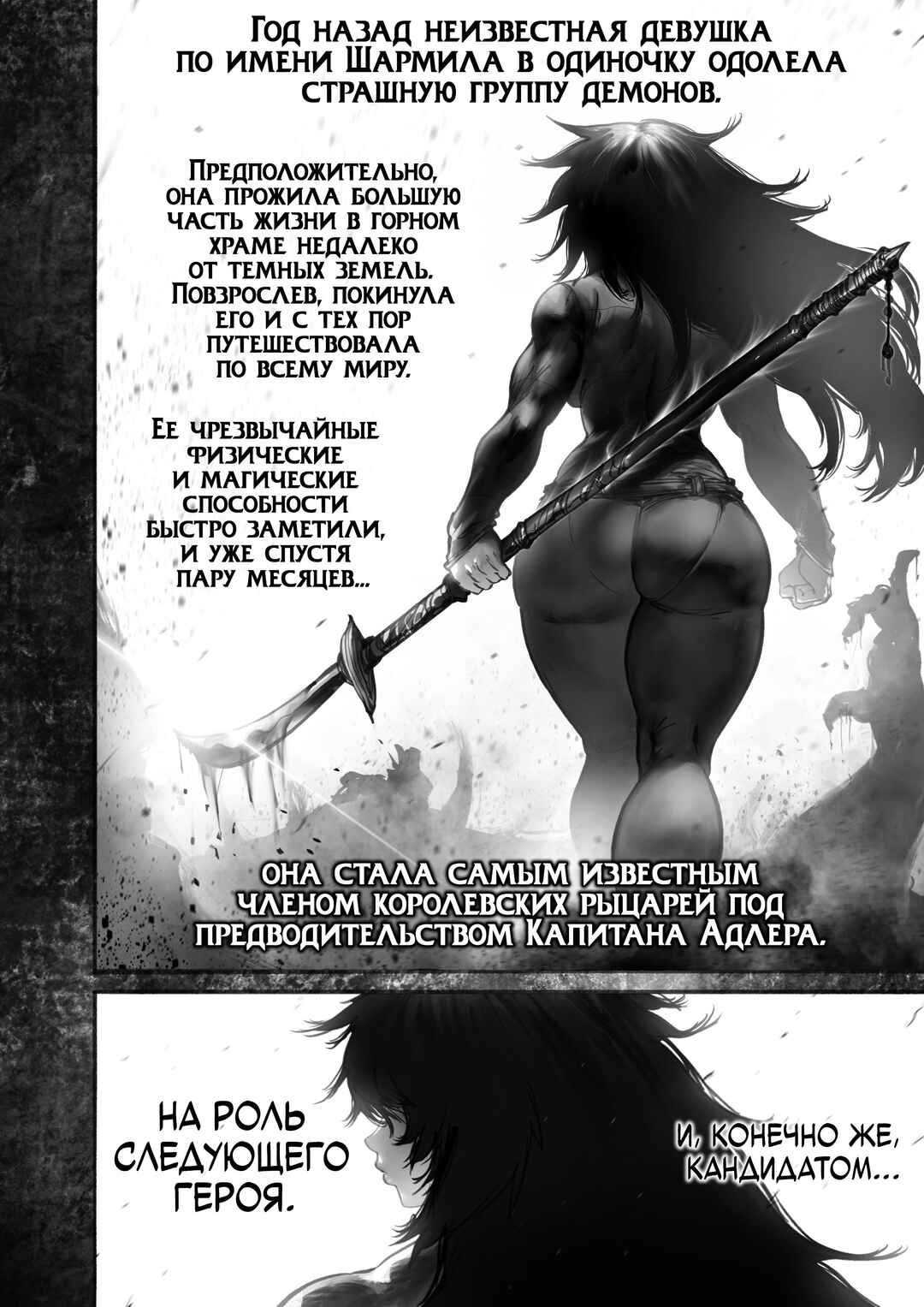 Ramia-Yana Chapter 14 - Page 3
