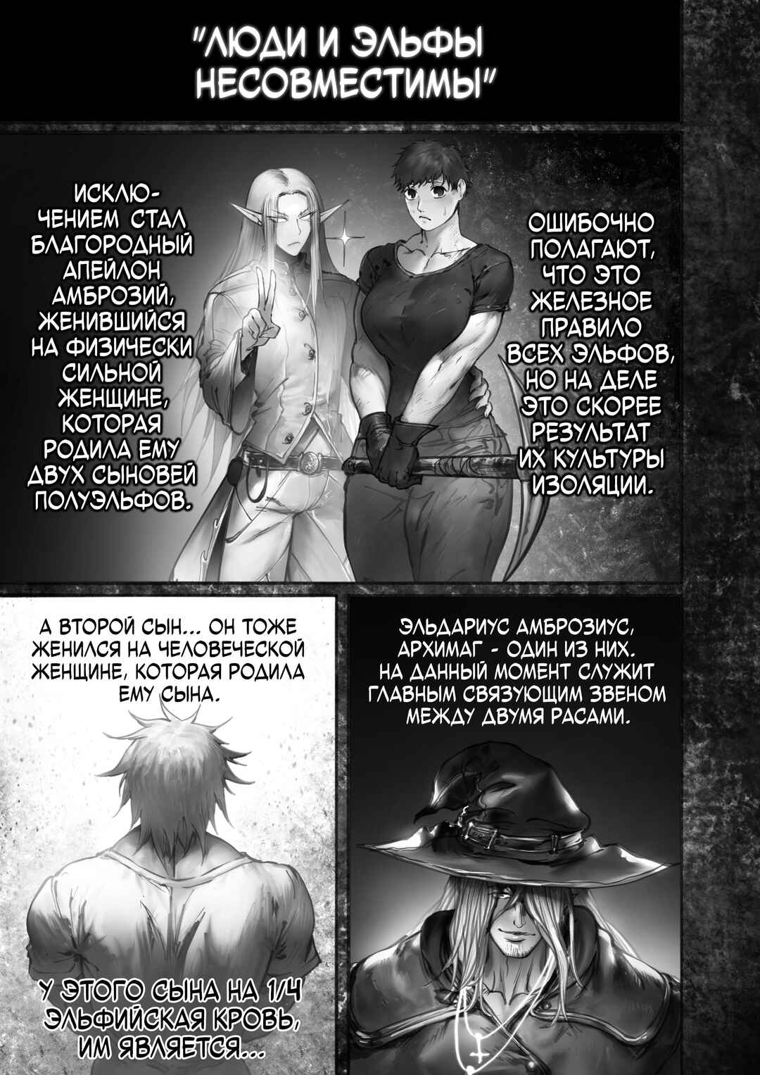 Ramia-Yana Chapter 14 - Page 4