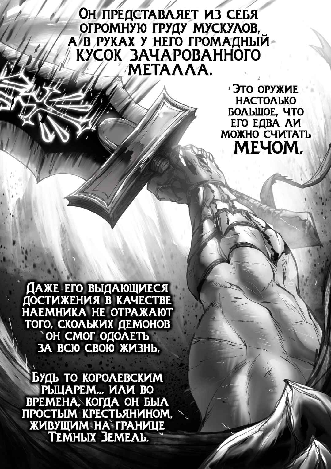 Ramia-Yana Chapter 14 - Page 7