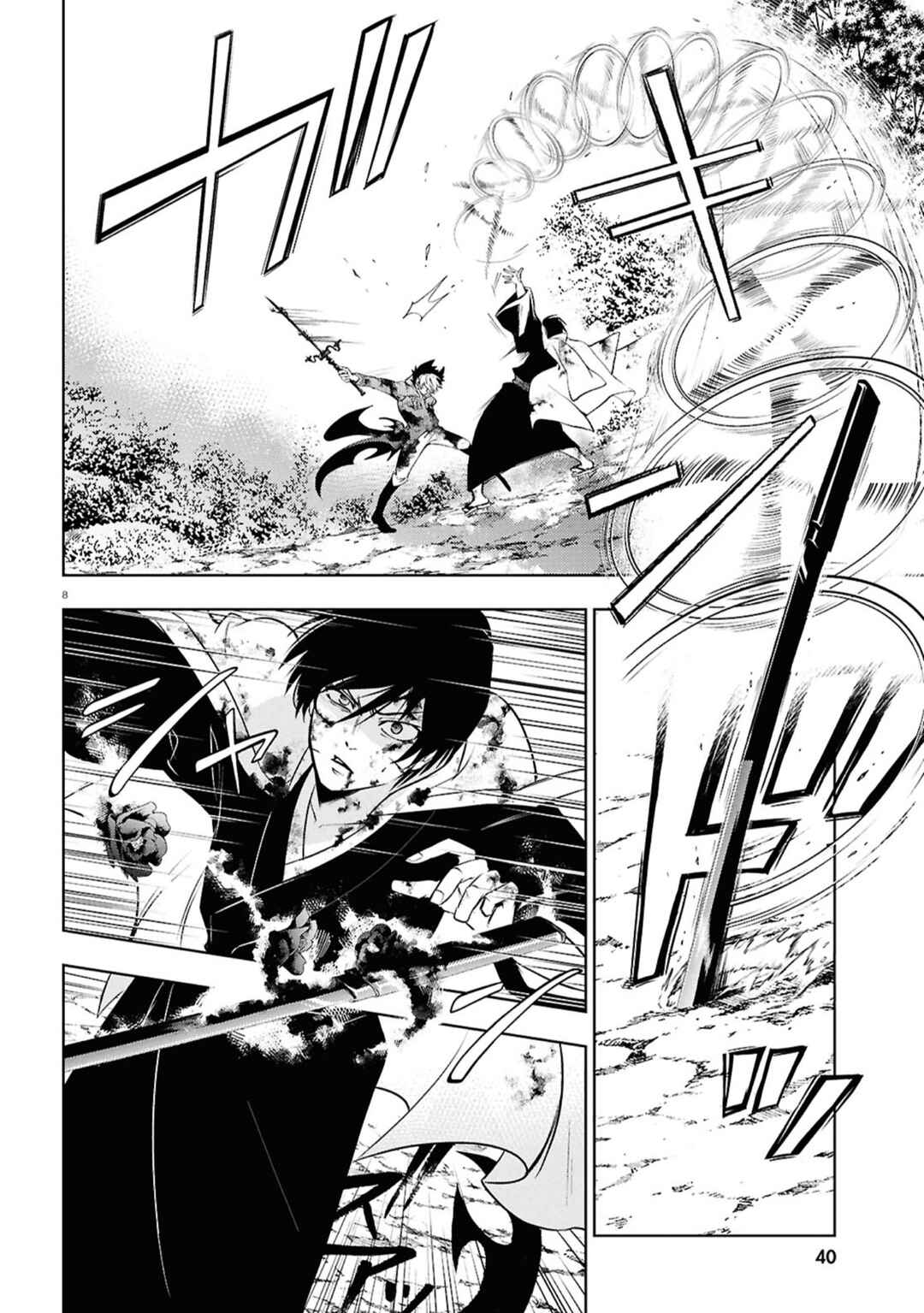 Servamp Chapter 143 - Page 7