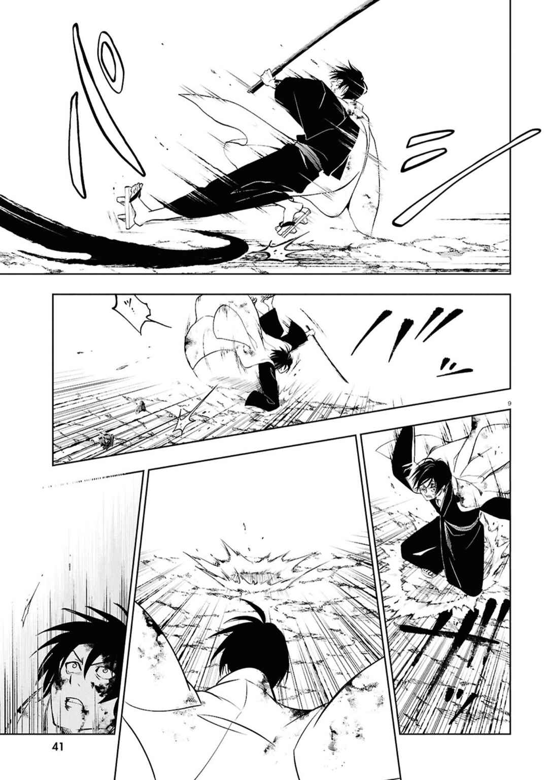 Servamp Chapter 143 - Page 8