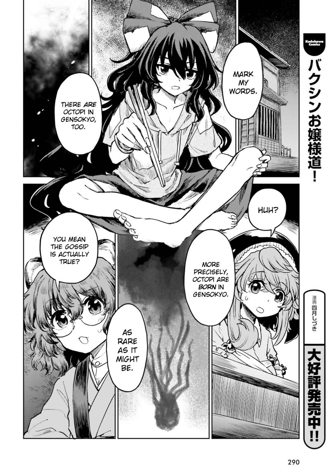 Touhou Suichouka: Lotus Eater-tachi no Suisei Chapter 63 - Page 18