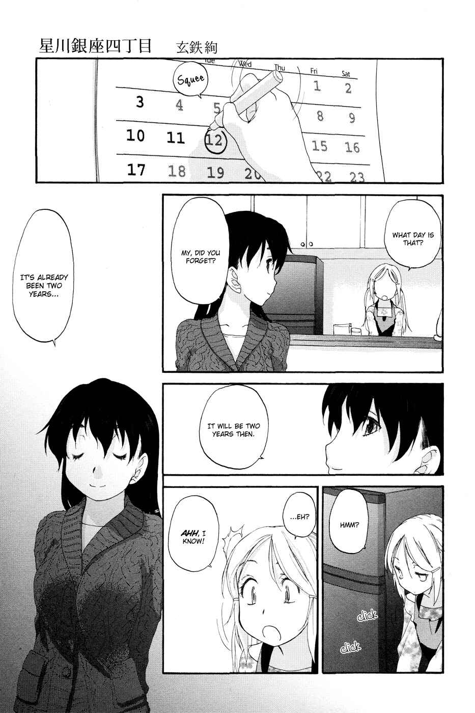 Hoshikawa Ginza Yonchoume Chapter 7 - Page 1