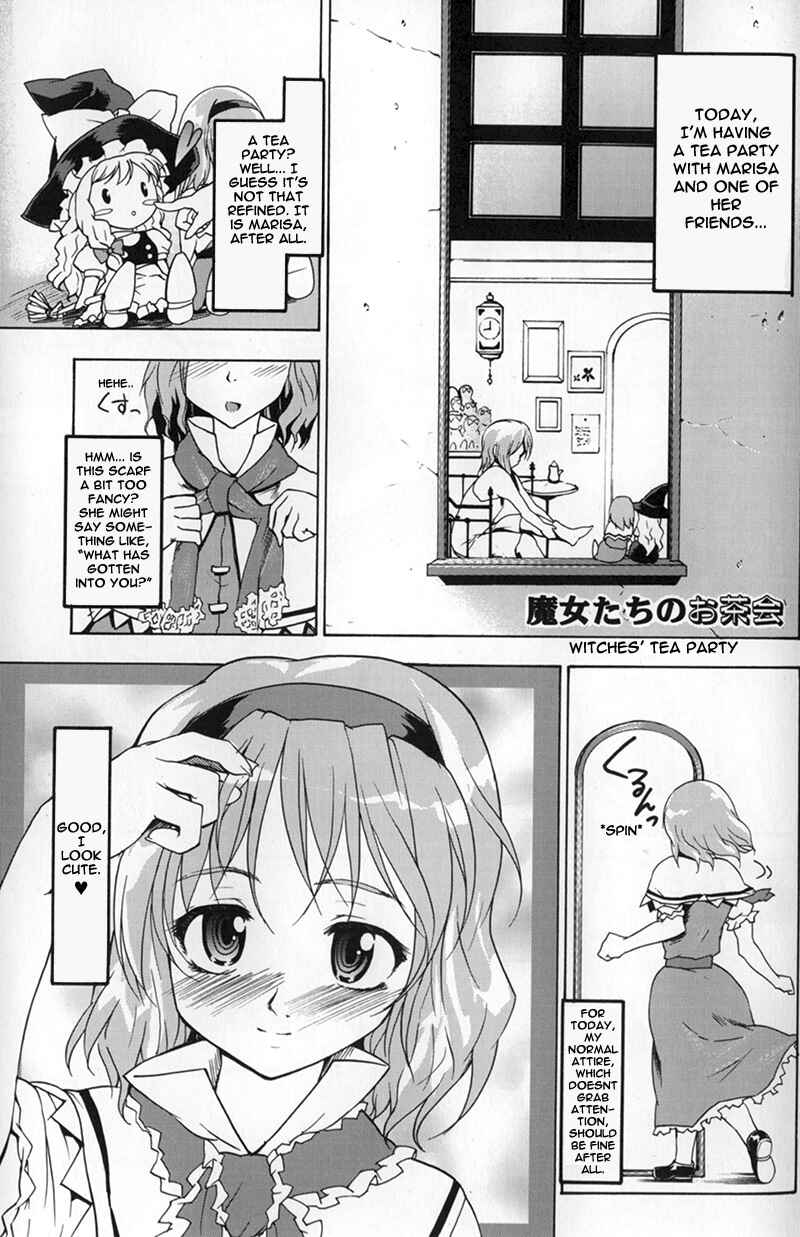 Touhou Bunkachou: Bohemian Archive in Japanese Red. Chapter 4 - Page 1
