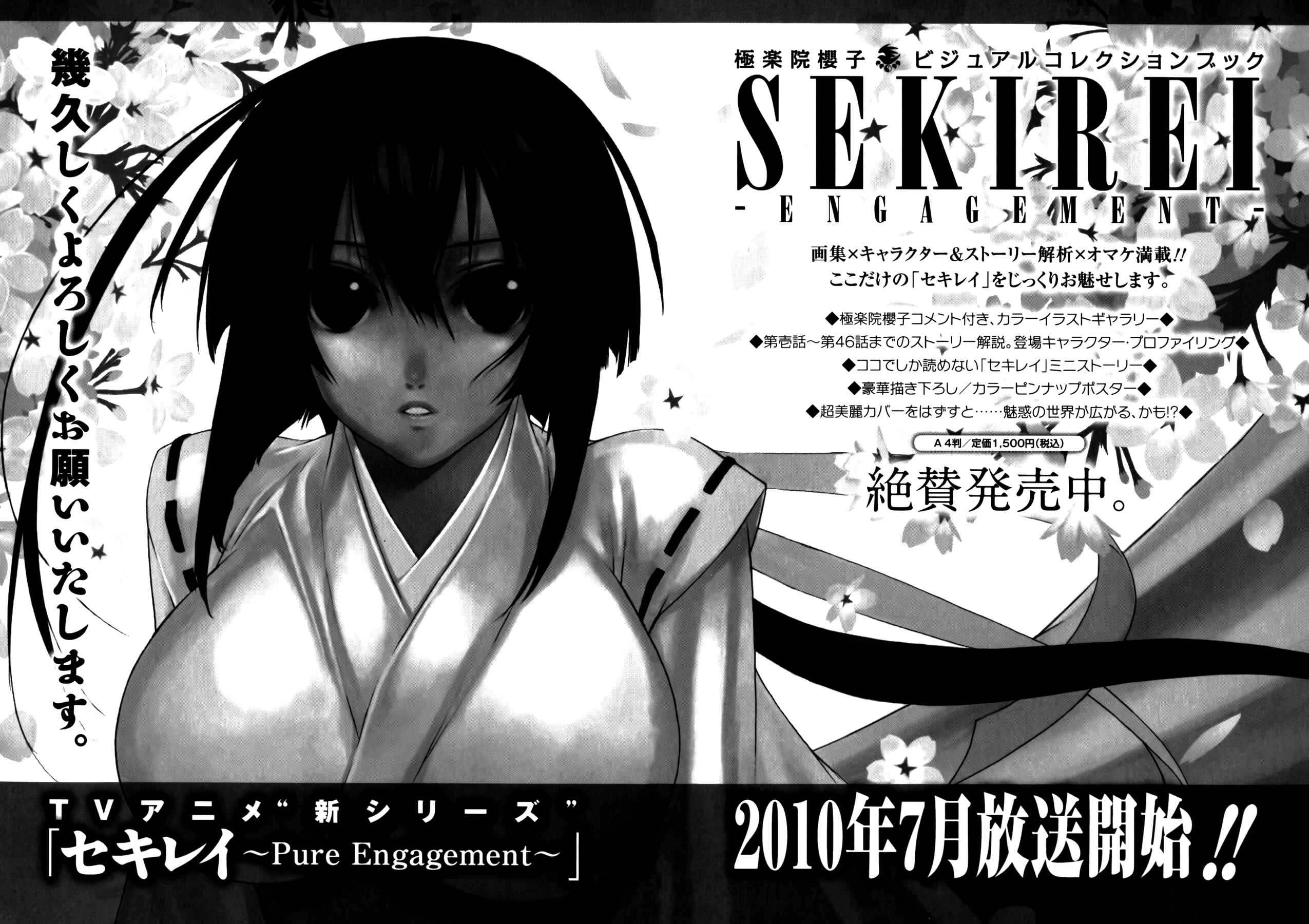 Sekirei Chapter 96 - Page 22