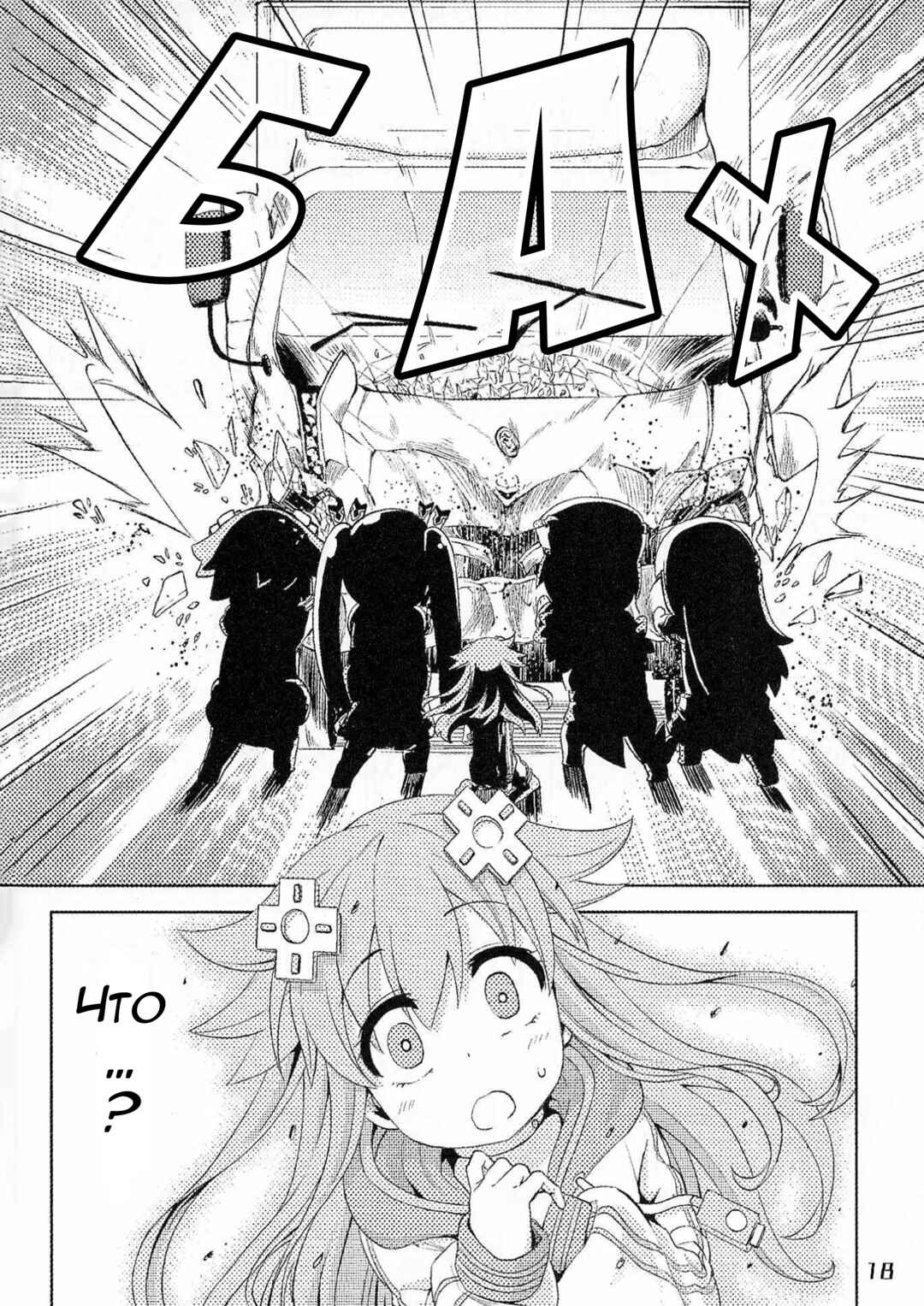 Choujigen Game Neptune: The Animation - Hello New World Chapter Экстра-глава Лимитированного Издания Re:... - Page 13