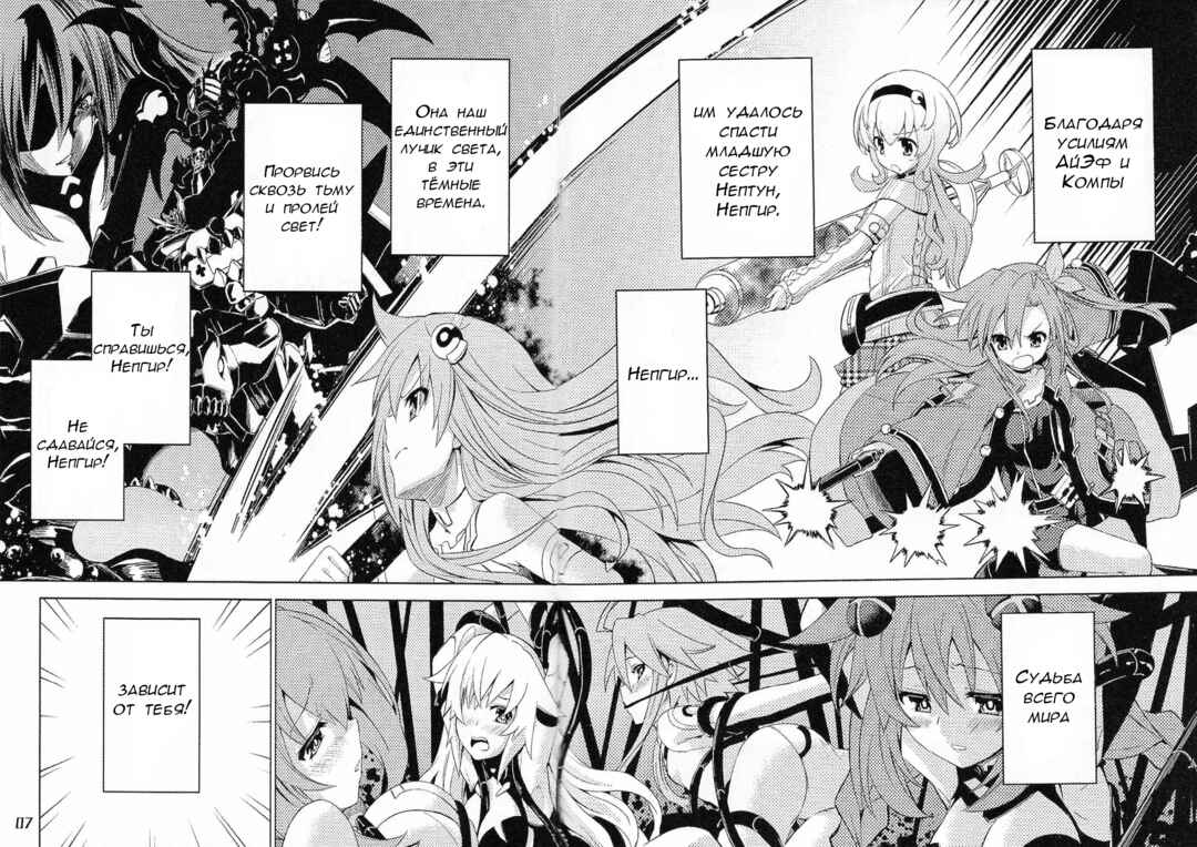 Choujigen Game Neptune: The Animation - Hello New World Chapter Экстра-глава Лимитированного Издания Re:... - Page 2
