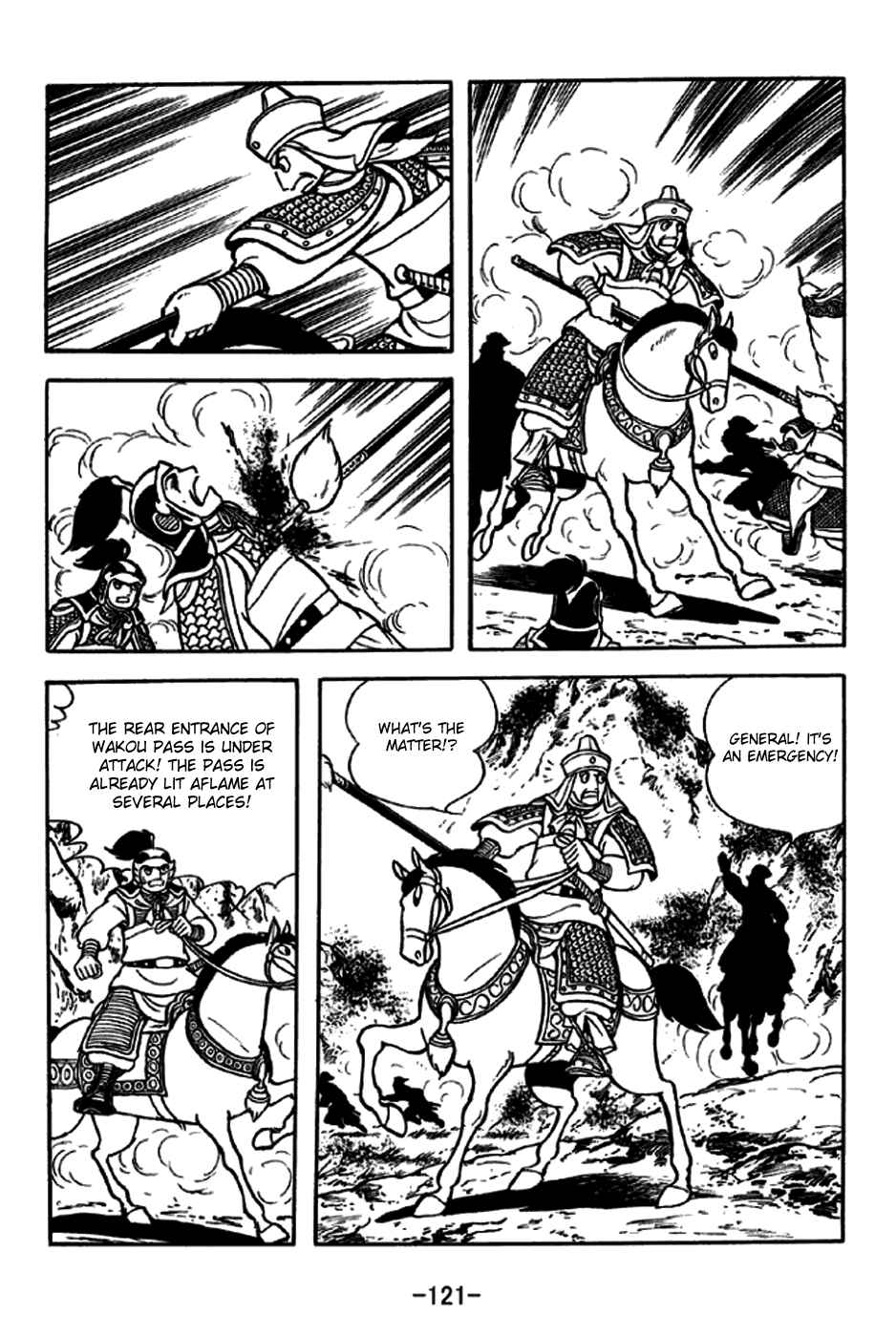 Sangokushi Chapter 246 - Page 14