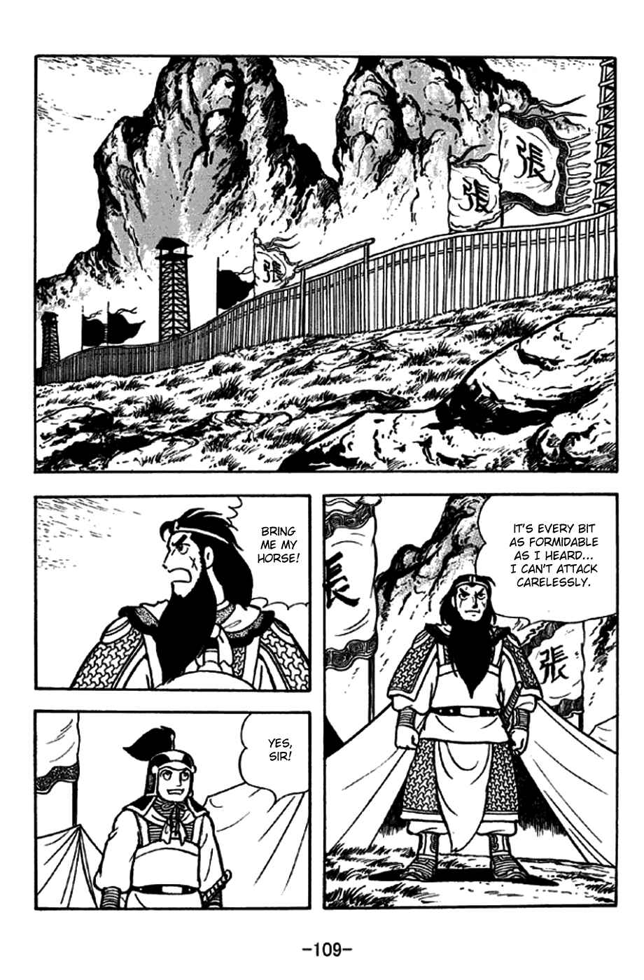 Sangokushi Chapter 246 - Page 2