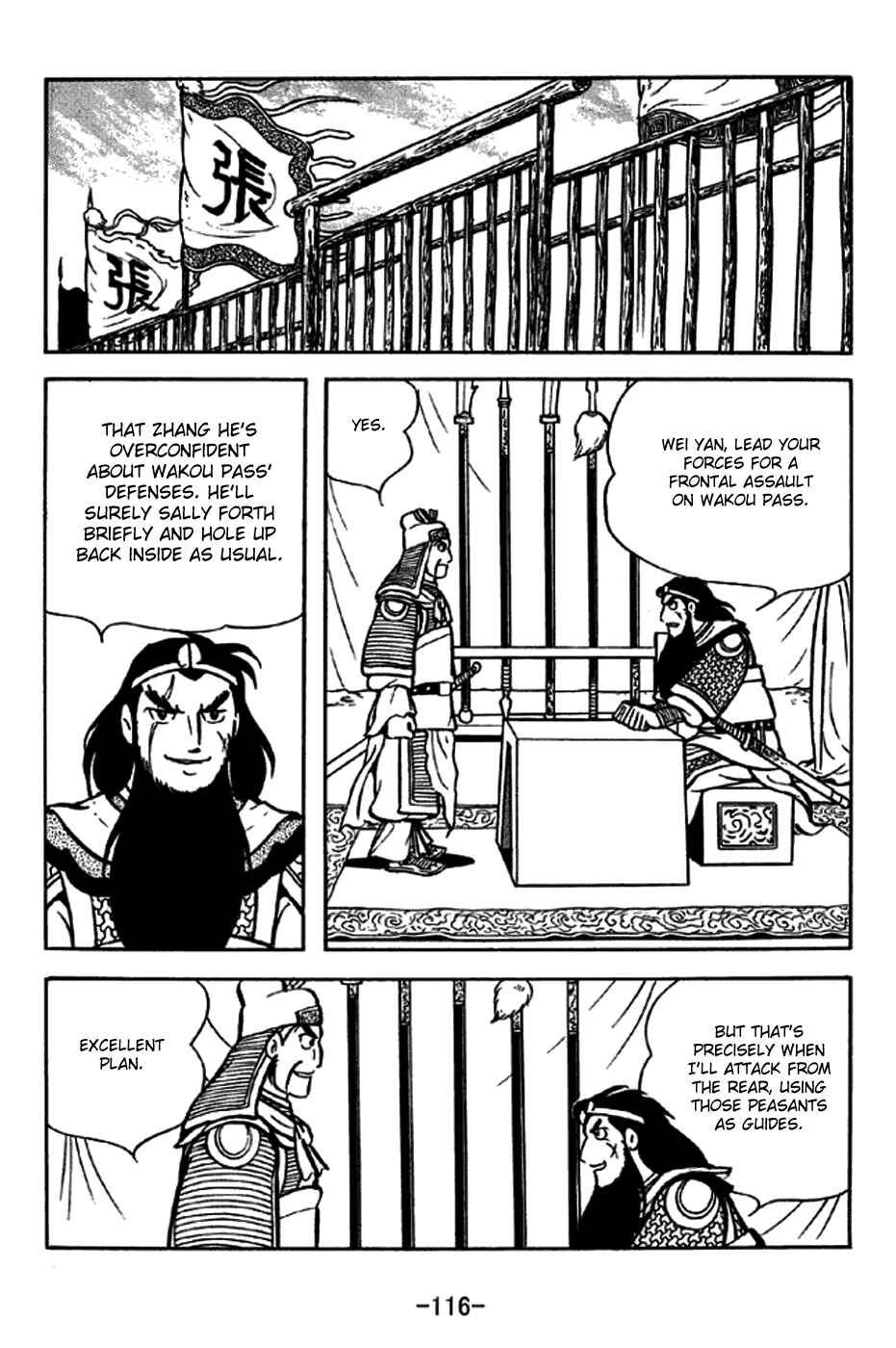 Sangokushi Chapter 246 - Page 9