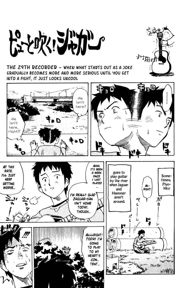 Pyu to Fuku! Jaguar Chapter 29 - Page 1