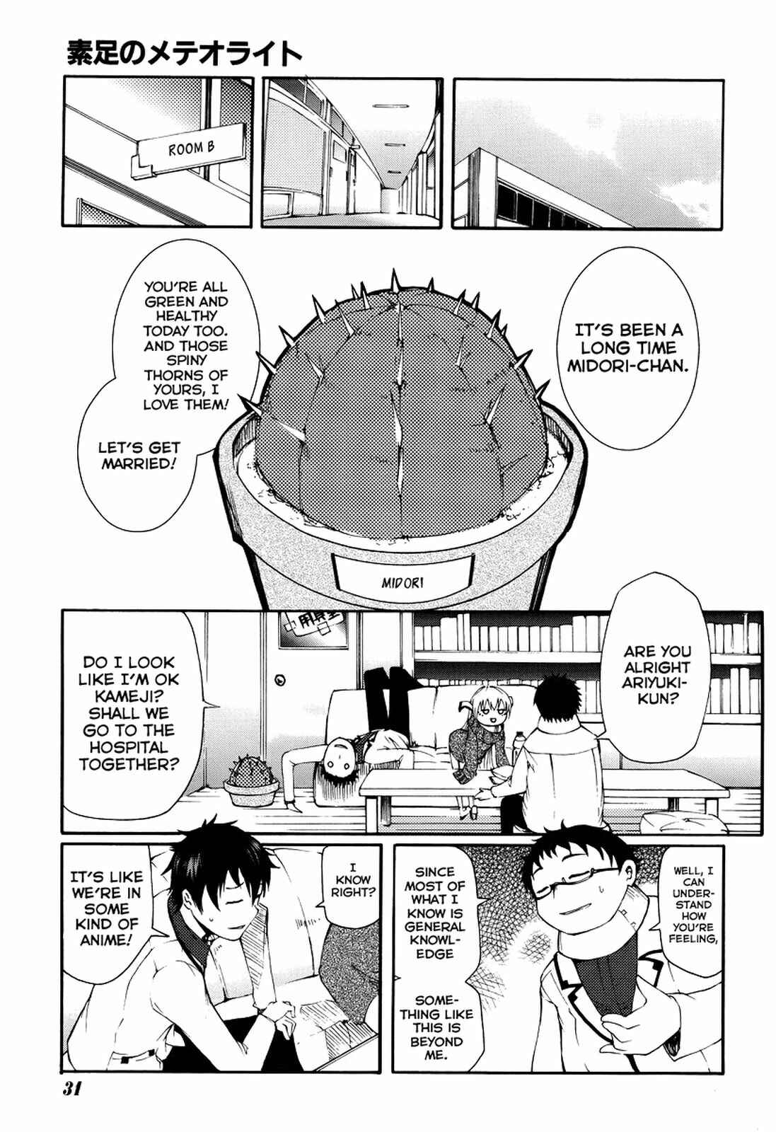 Meteorite of Bare Foot Chapter 1 - Page 21