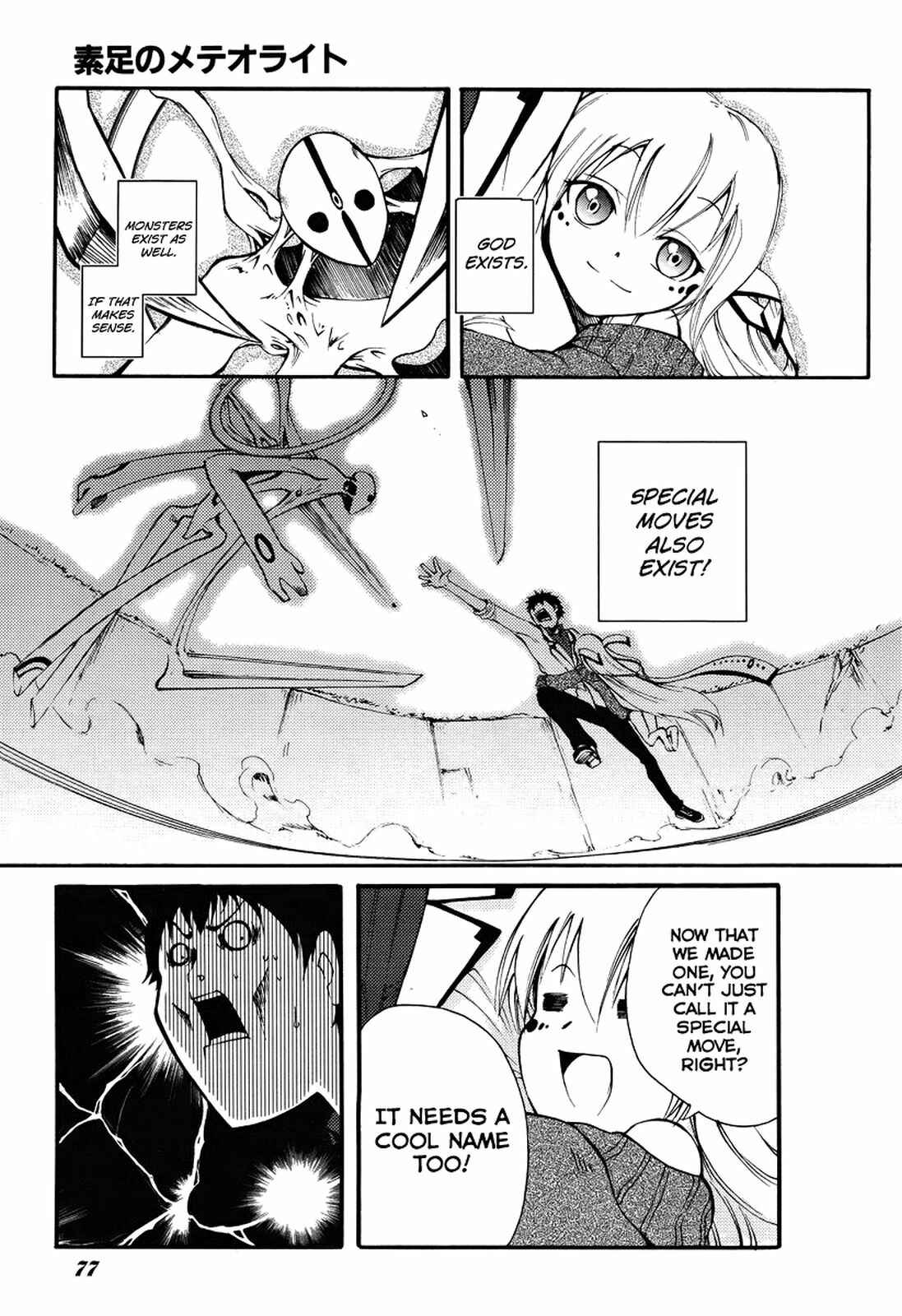 Meteorite of Bare Foot Chapter 1 - Page 67